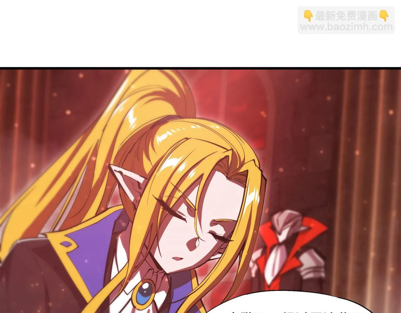 第254话 捕捉白姬 第18页