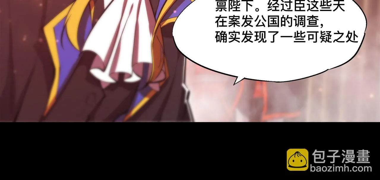第254话 捕捉白姬 第19页
