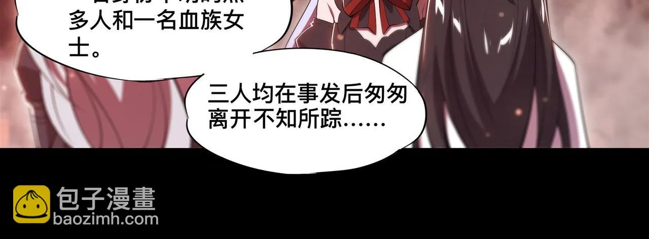 第254话 捕捉白姬 第21页