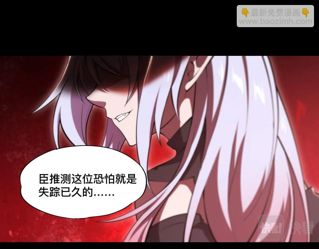 第254话 捕捉白姬 第24页