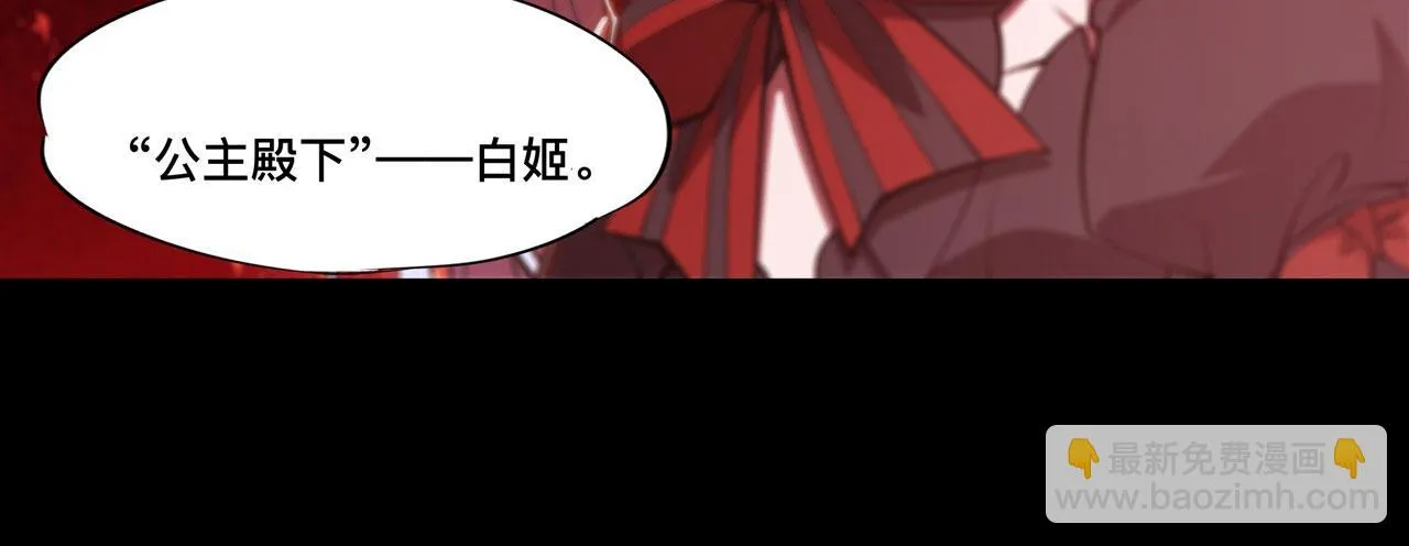 第254话 捕捉白姬 第27页