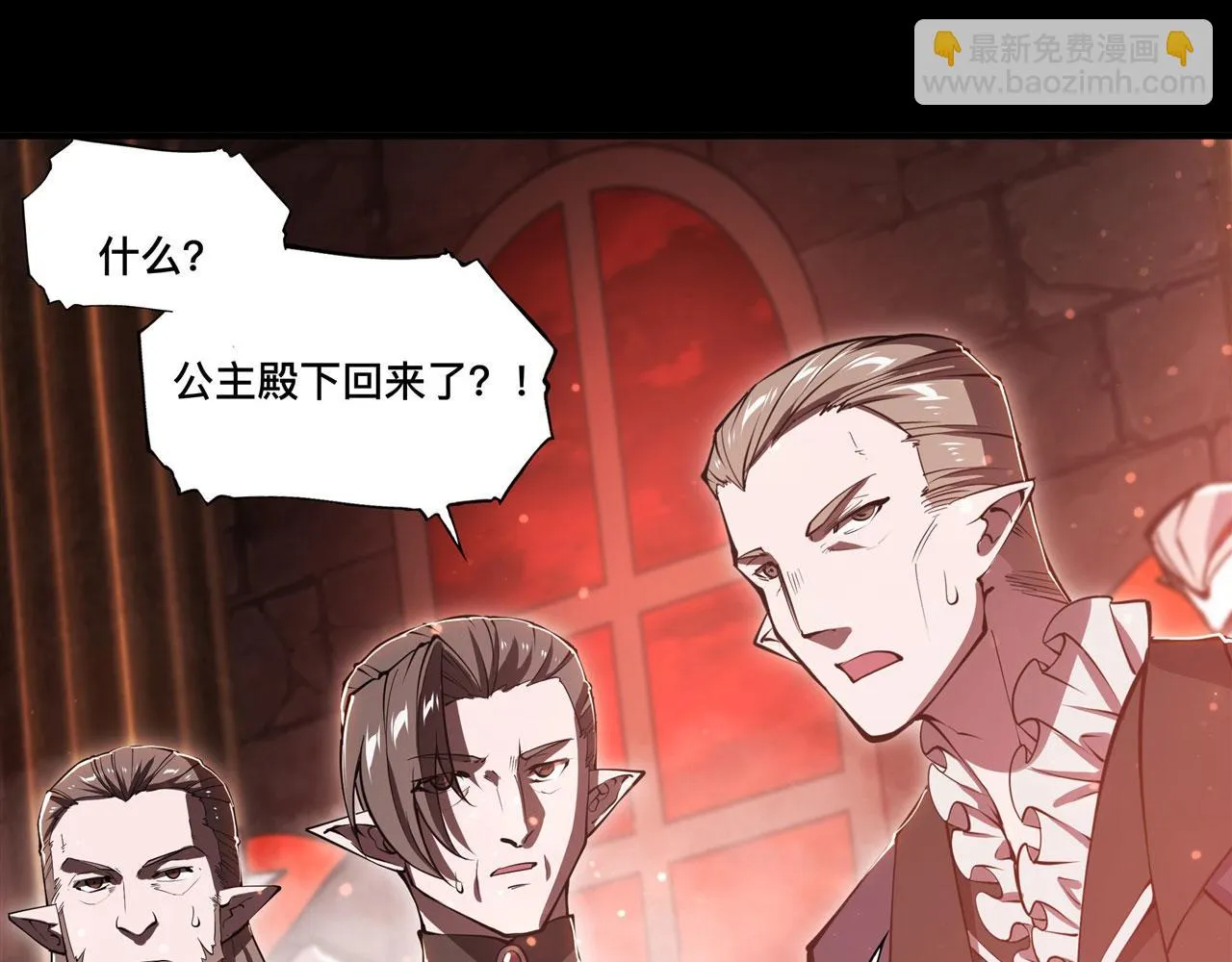 第254话 捕捉白姬 第28页