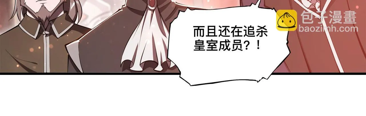 第254话 捕捉白姬 第29页
