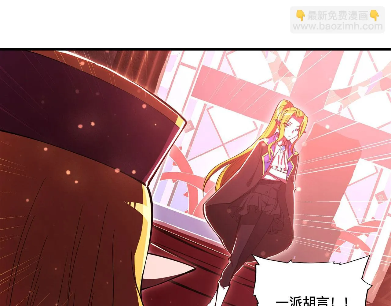 第254话 捕捉白姬 第32页