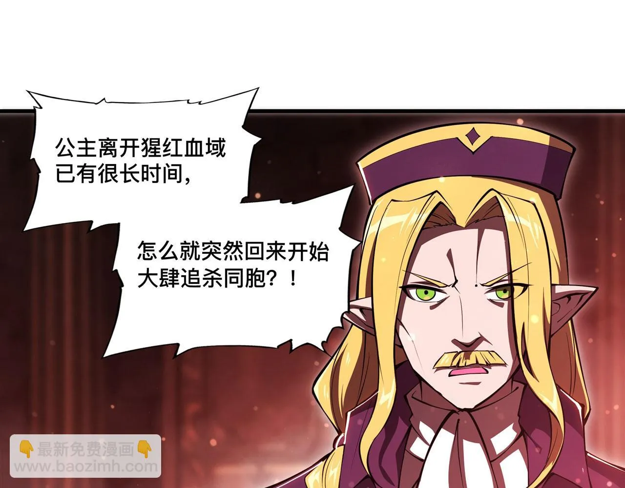 第254话 捕捉白姬 第34页
