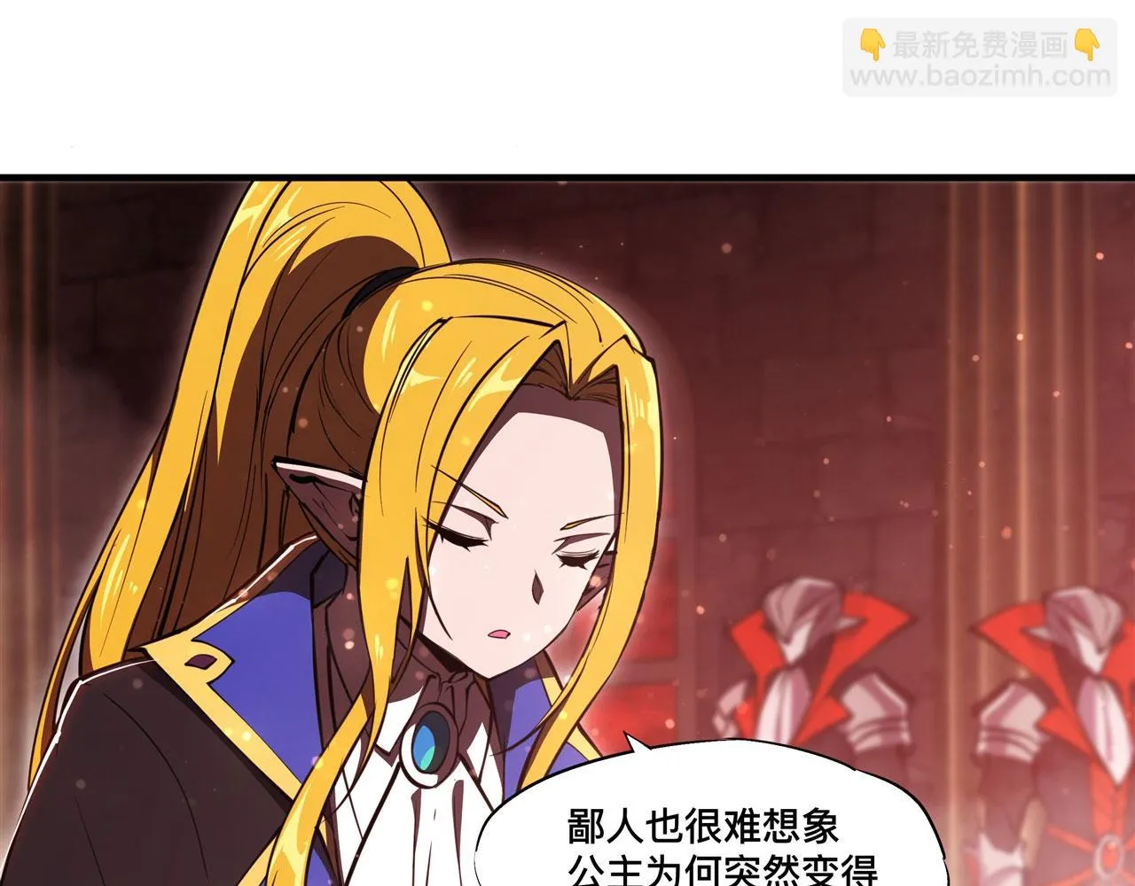 第254话 捕捉白姬 第36页