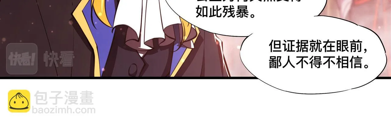 第254话 捕捉白姬 第37页