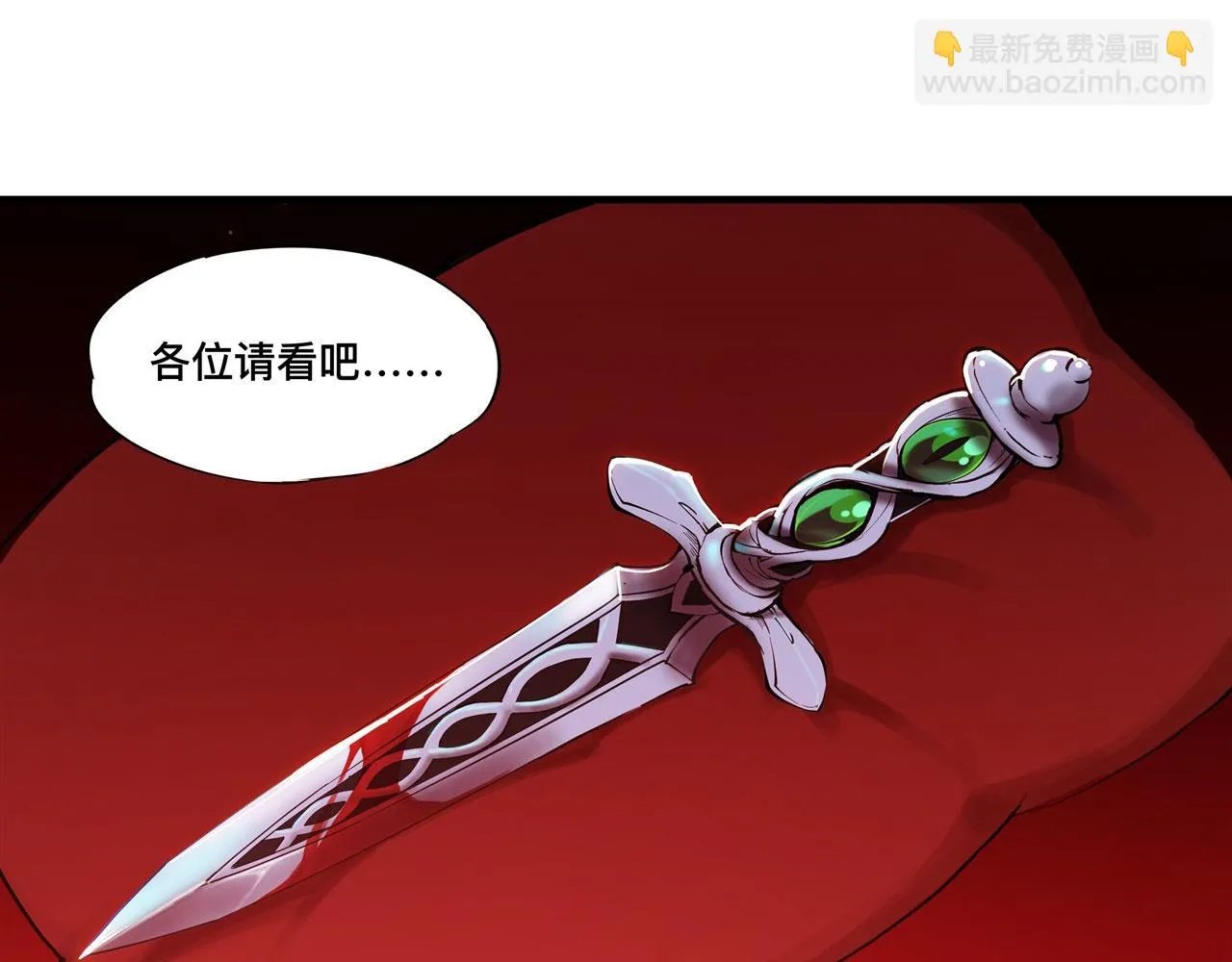 第254话 捕捉白姬 第38页