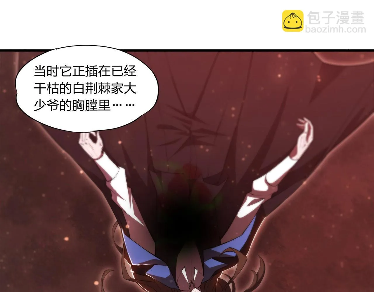 第254话 捕捉白姬 第42页