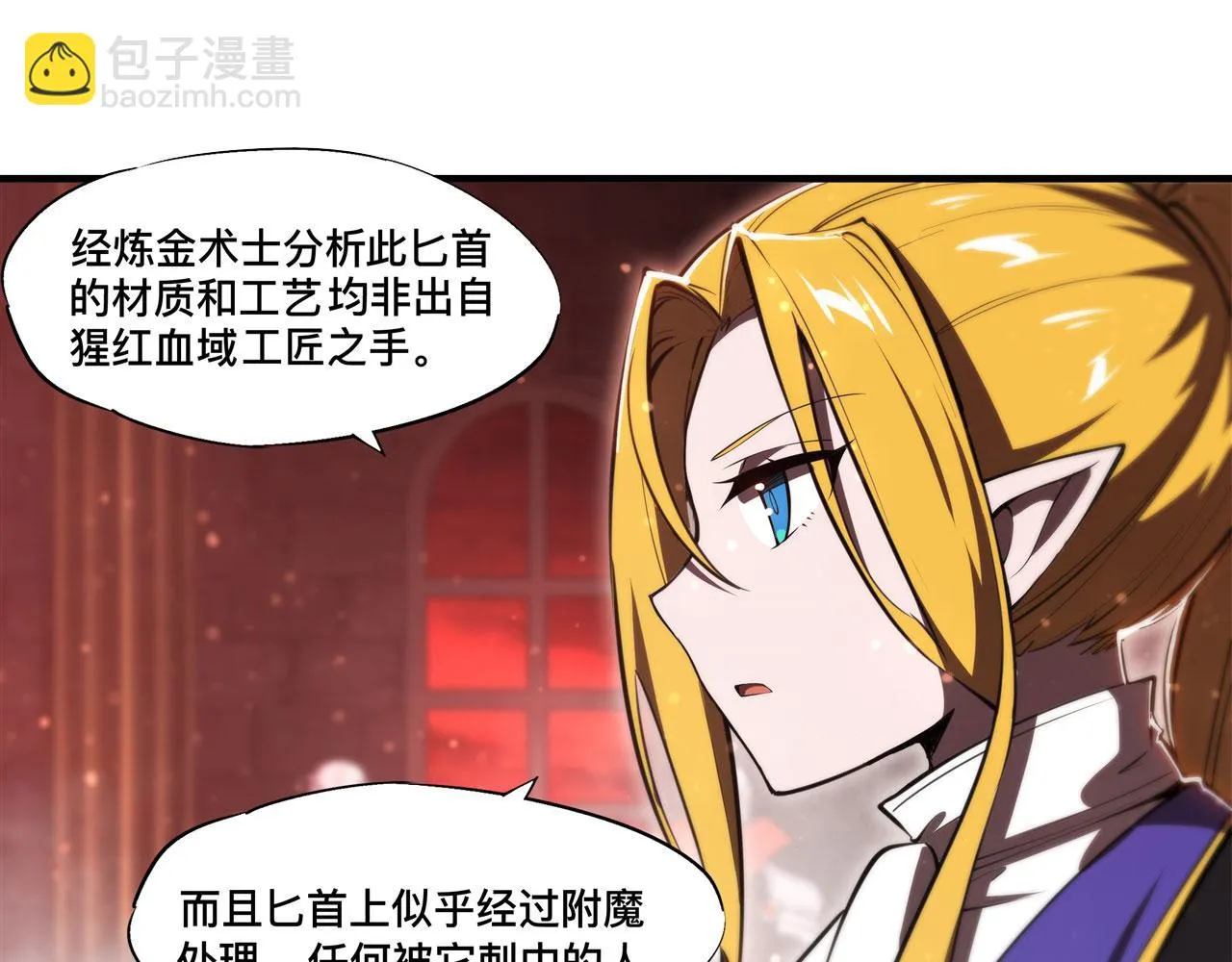 第254话 捕捉白姬 第44页