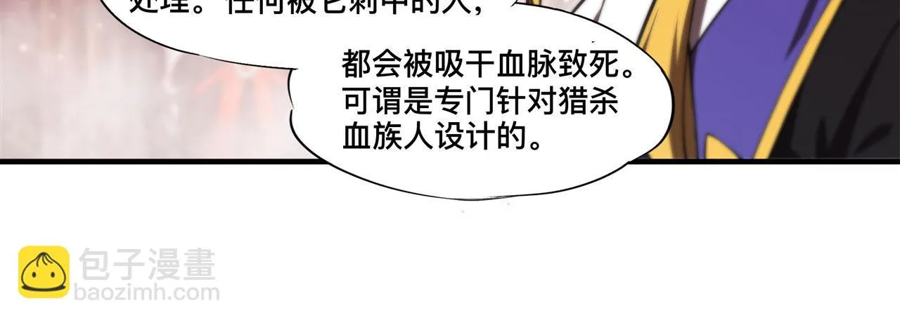 第254话 捕捉白姬 第45页