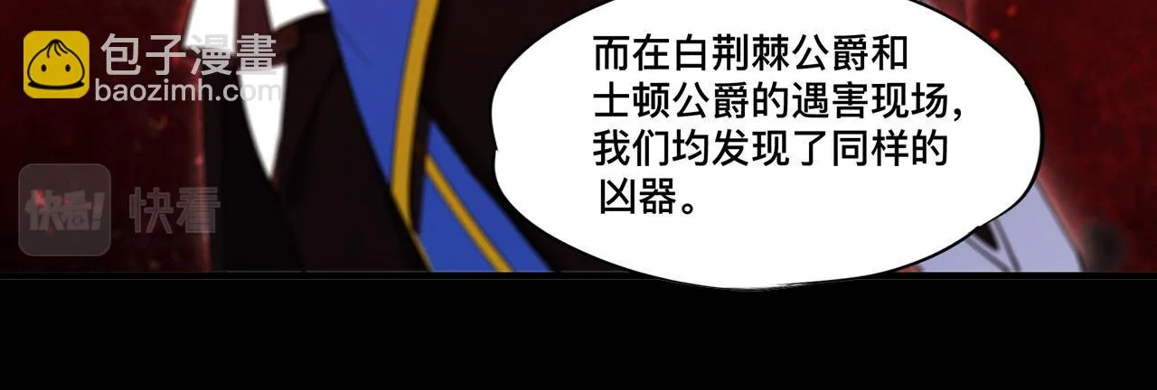 第254话 捕捉白姬 第47页
