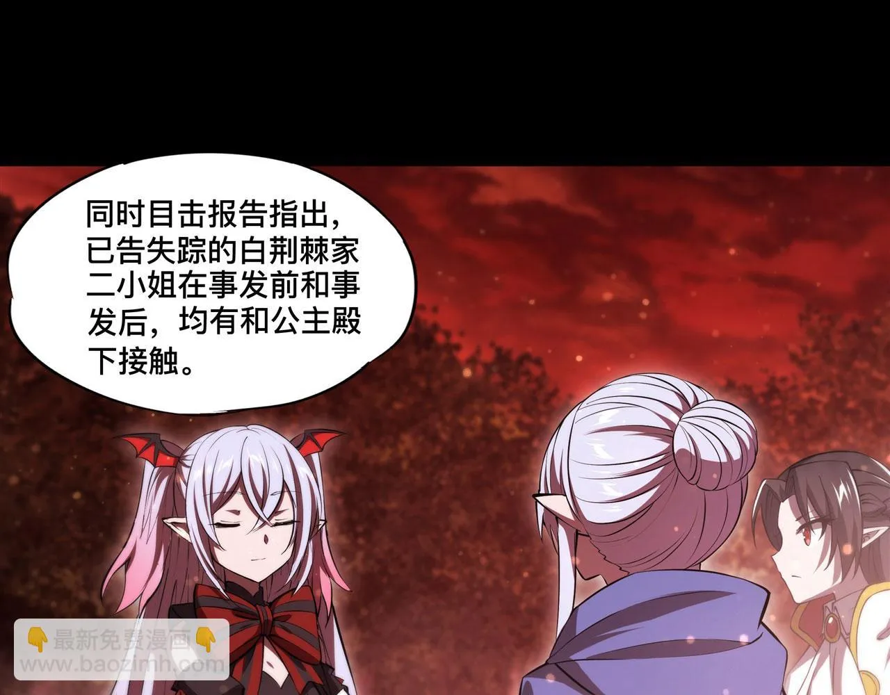 第254话 捕捉白姬 第48页