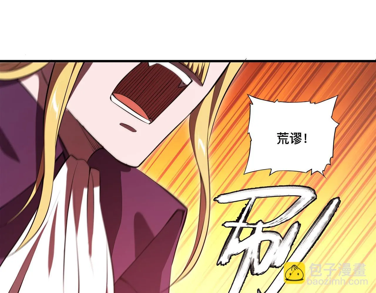 第254话 捕捉白姬 第52页