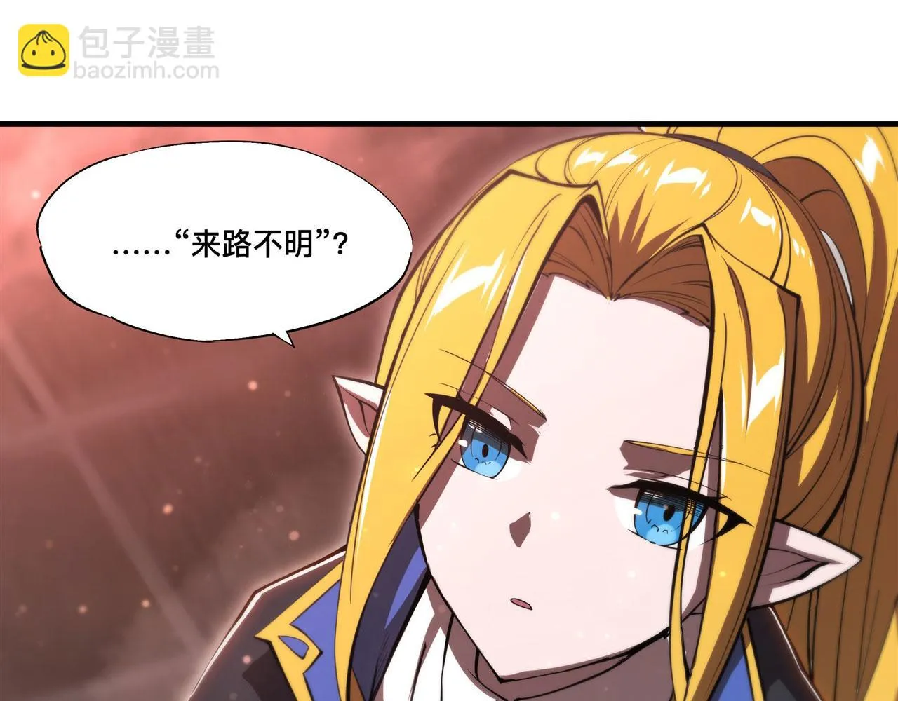 第254话 捕捉白姬 第56页