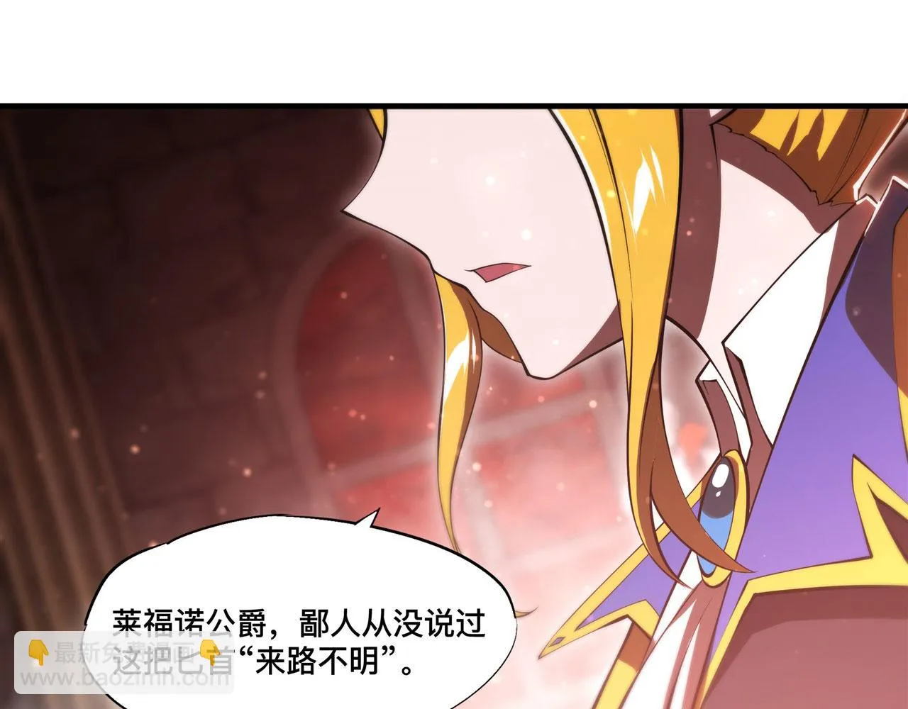 第254话 捕捉白姬 第58页