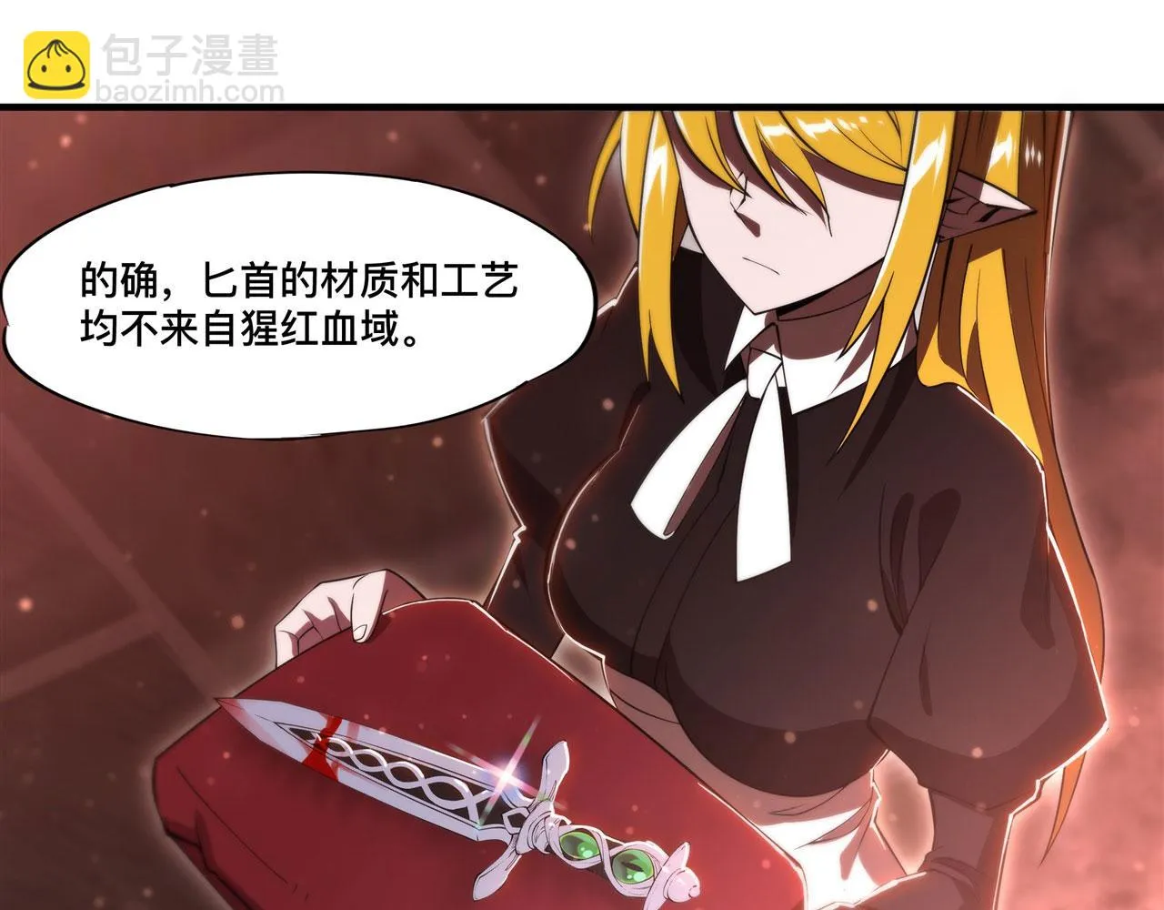 第254话 捕捉白姬 第60页