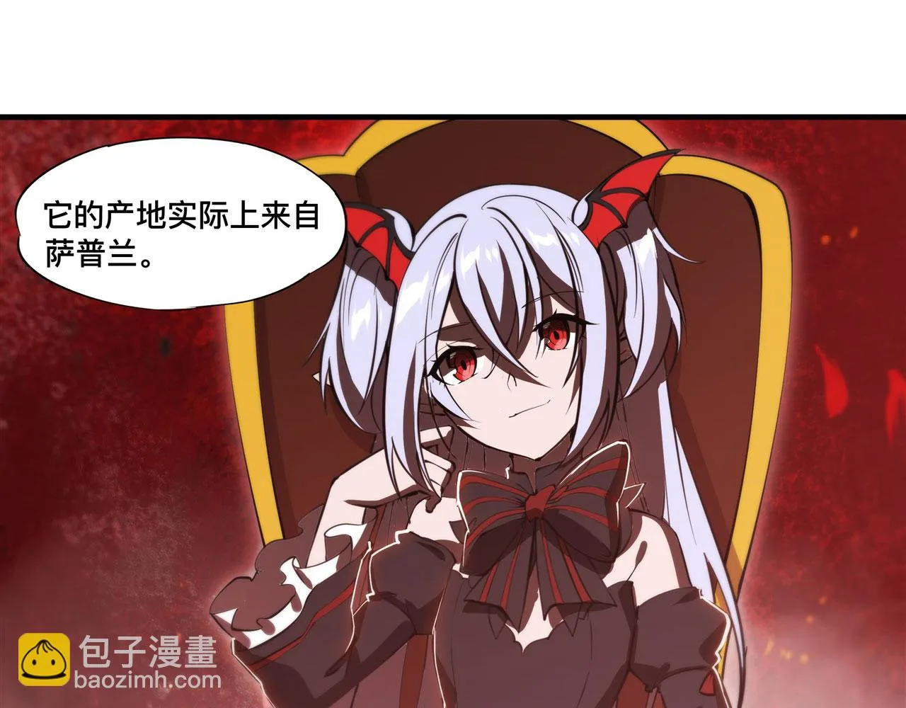 第254话 捕捉白姬 第62页