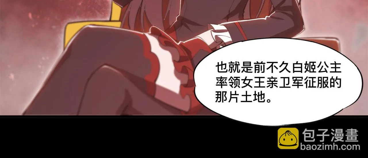 第254话 捕捉白姬 第63页