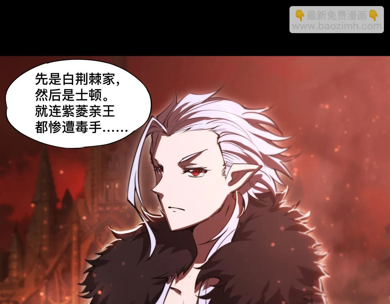 第254话 捕捉白姬 第64页