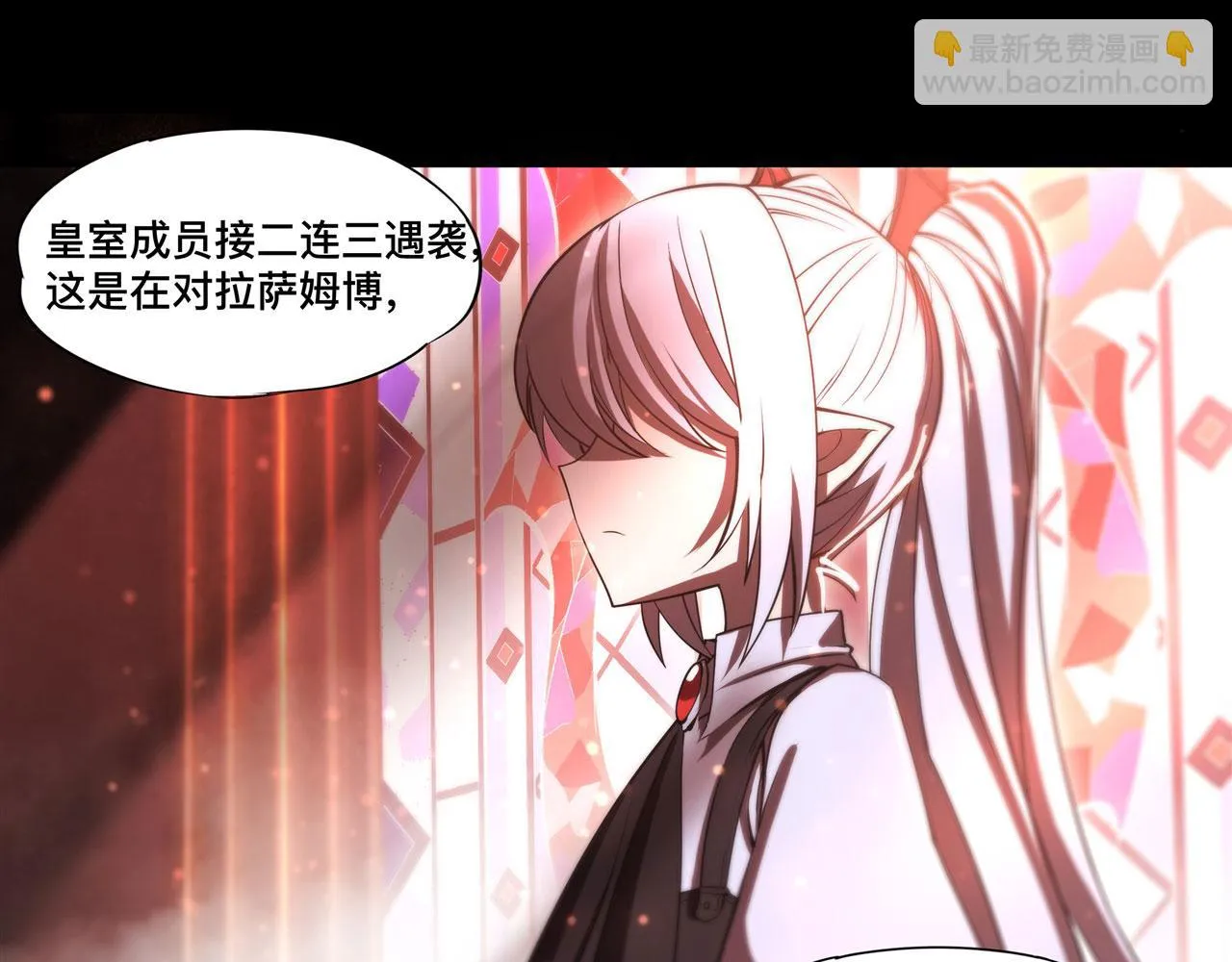 第254话 捕捉白姬 第66页