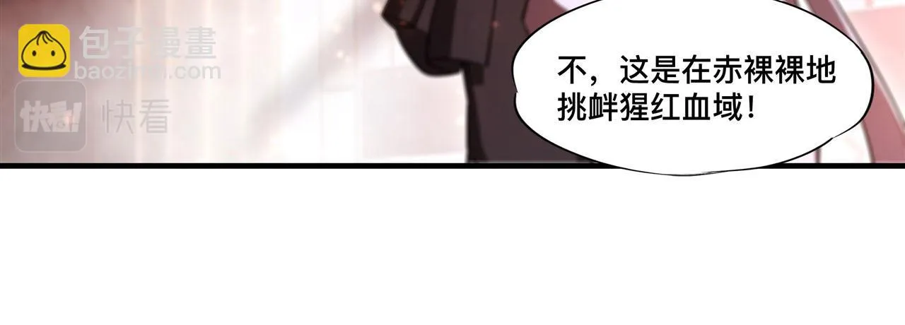 第254话 捕捉白姬 第67页