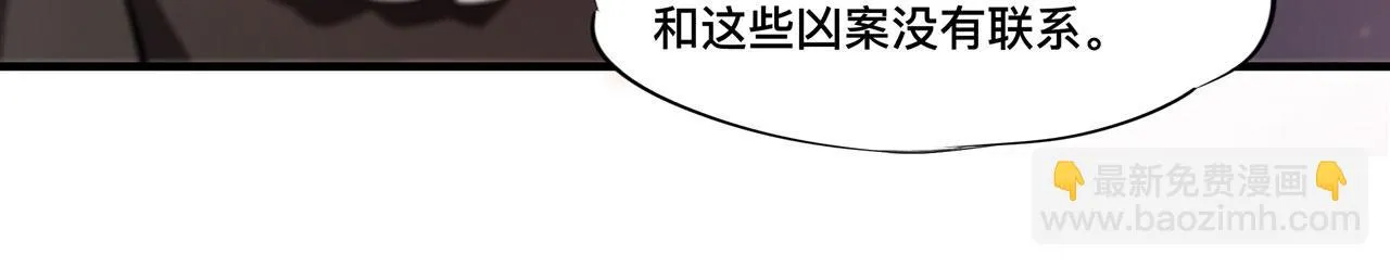 第254话 捕捉白姬 第69页
