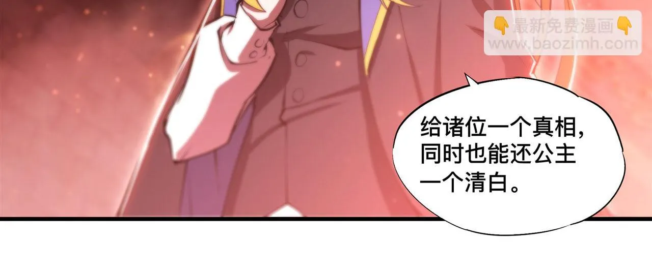 第254话 捕捉白姬 第71页