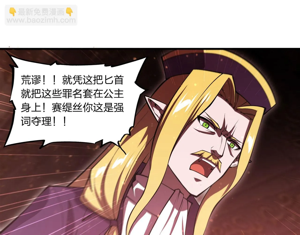 第254话 捕捉白姬 第72页