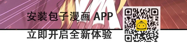 第254话 捕捉白姬 第73页