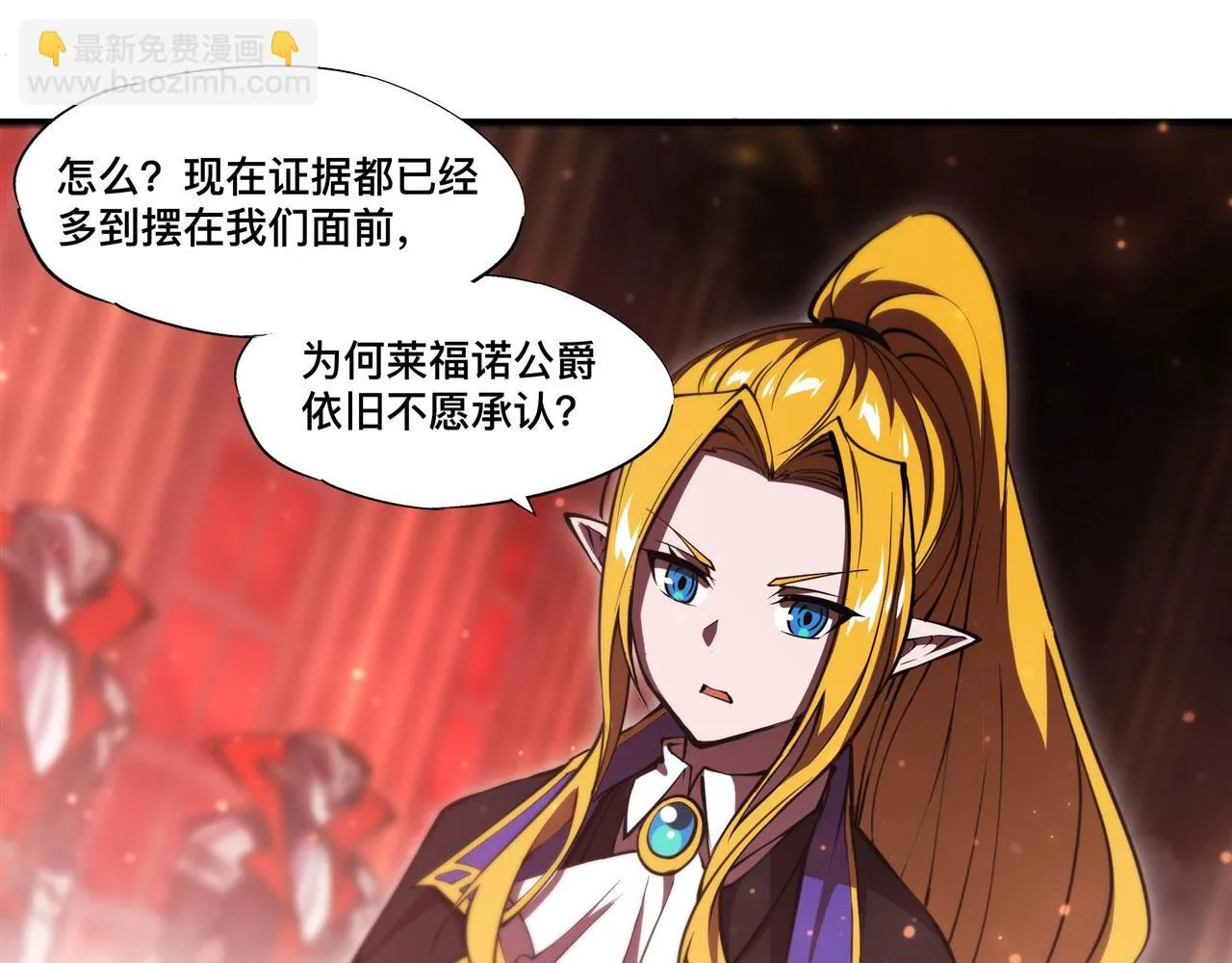 第254话 捕捉白姬 第74页