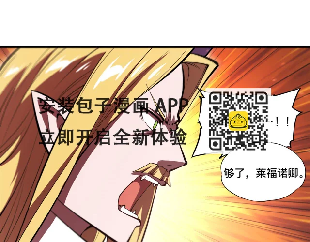 第254话 捕捉白姬 第76页