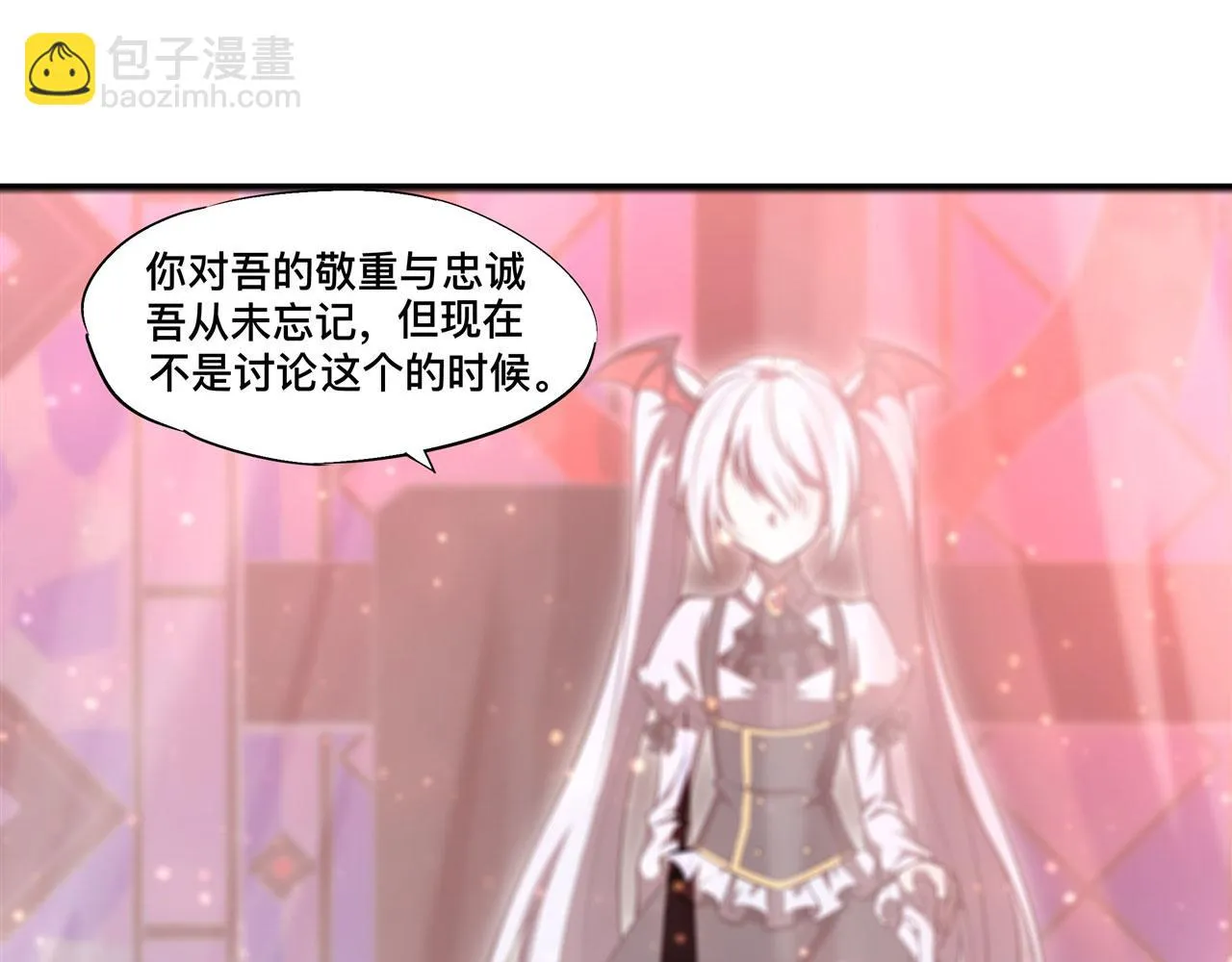 第254话 捕捉白姬 第78页