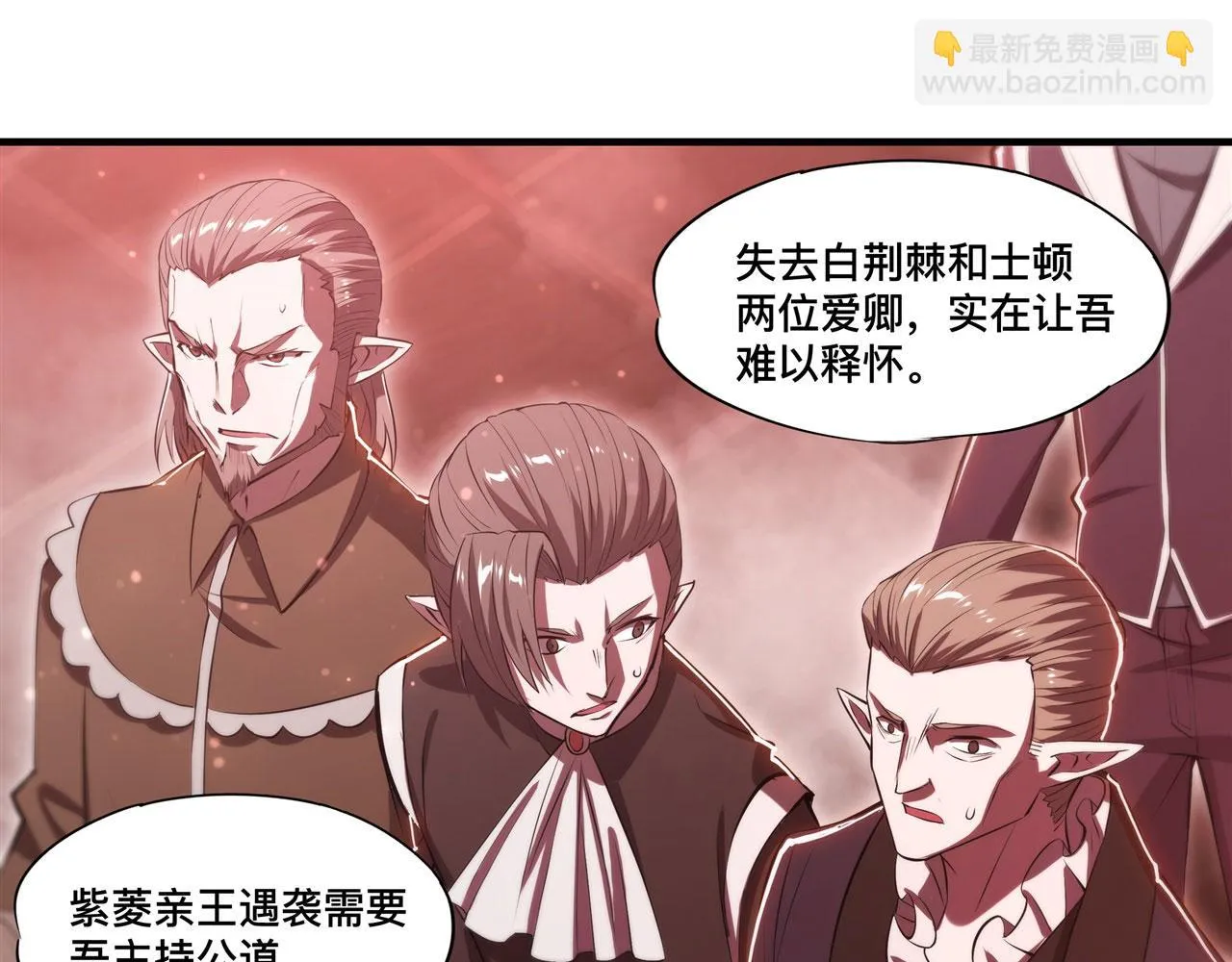 第254话 捕捉白姬 第80页