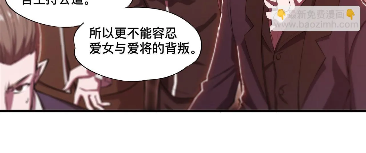 第254话 捕捉白姬 第81页
