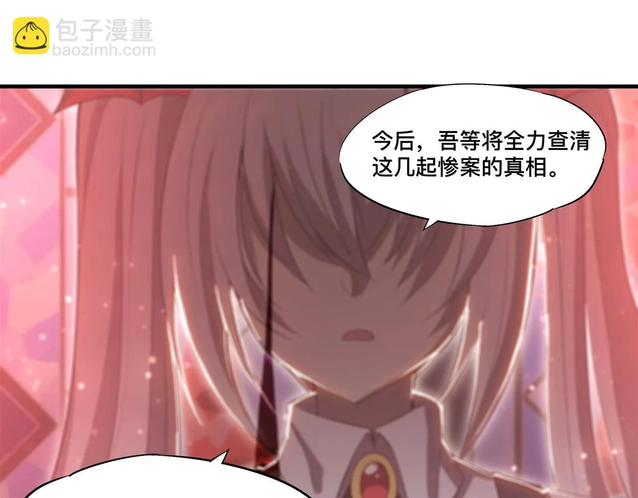 第254话 捕捉白姬 第82页