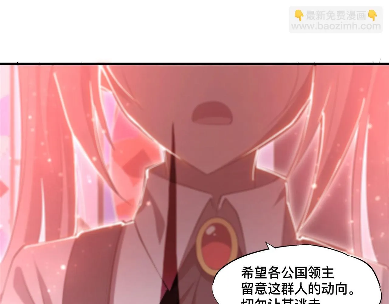 第254话 捕捉白姬 第84页