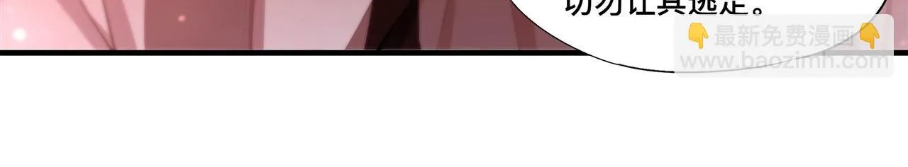 第254话 捕捉白姬 第85页