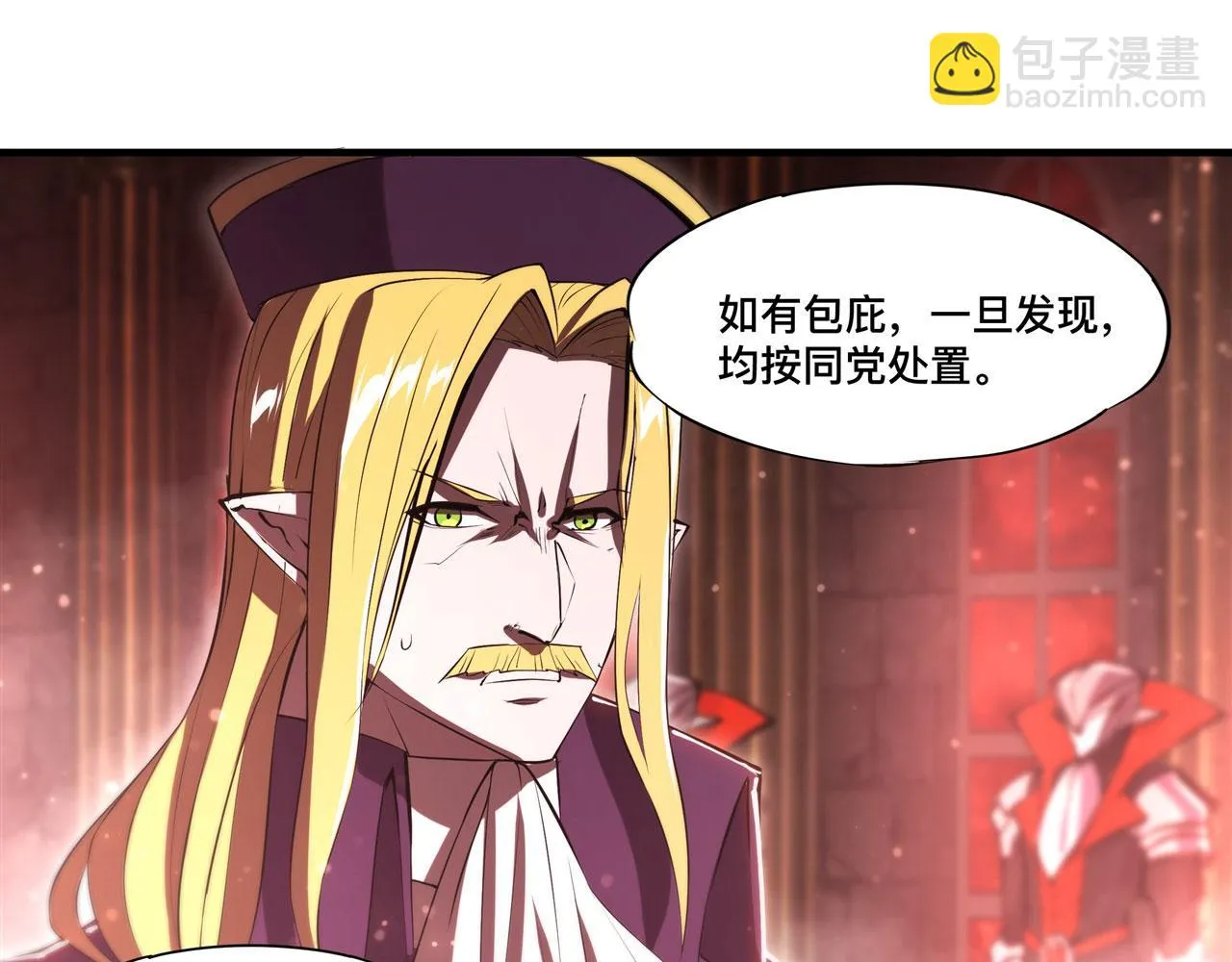 第254话 捕捉白姬 第86页