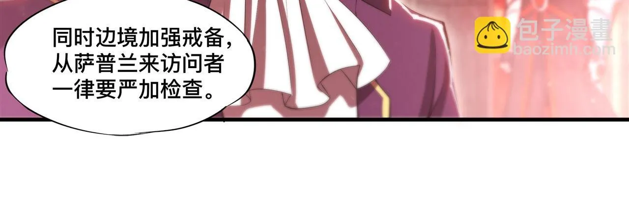 第254话 捕捉白姬 第87页
