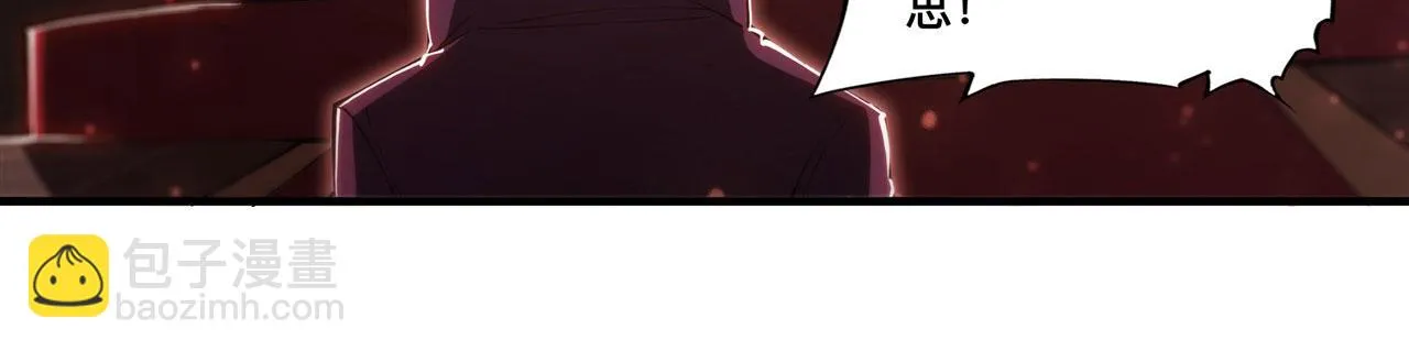 第254话 捕捉白姬 第89页