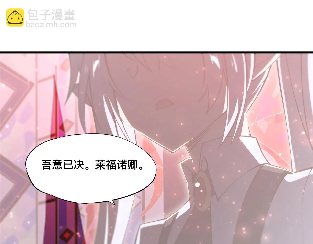 第254话 捕捉白姬 第90页