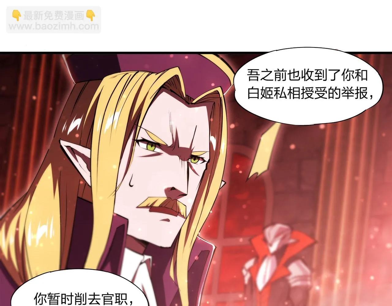 第254话 捕捉白姬 第92页