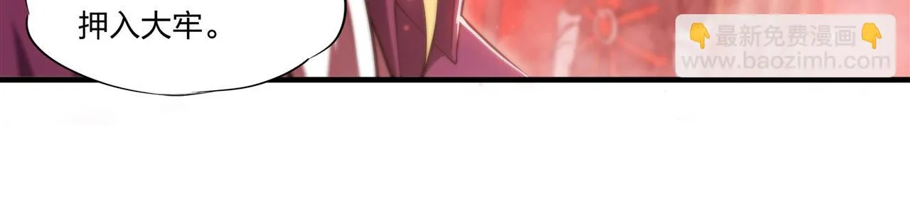 第254话 捕捉白姬 第93页