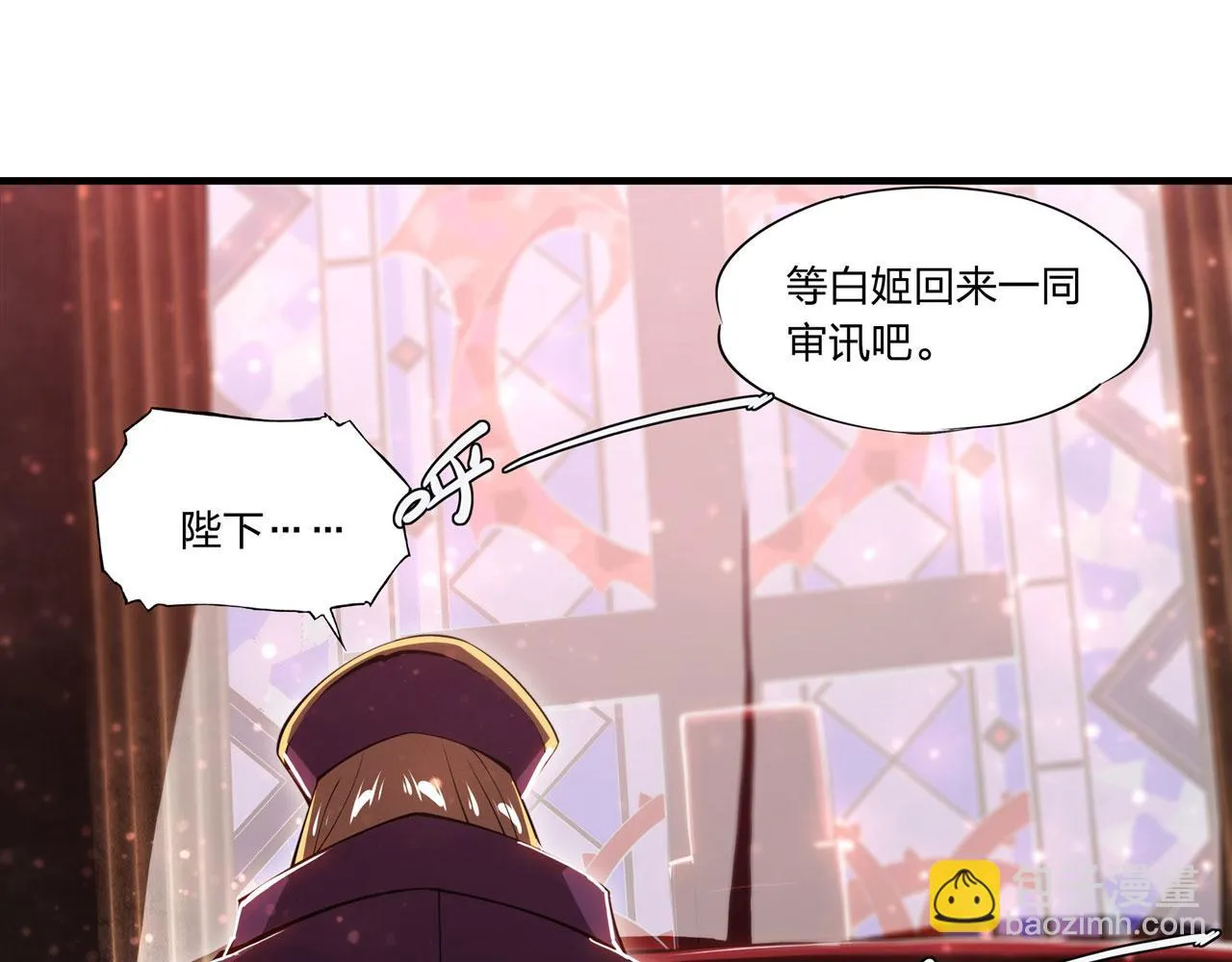 第254话 捕捉白姬 第94页
