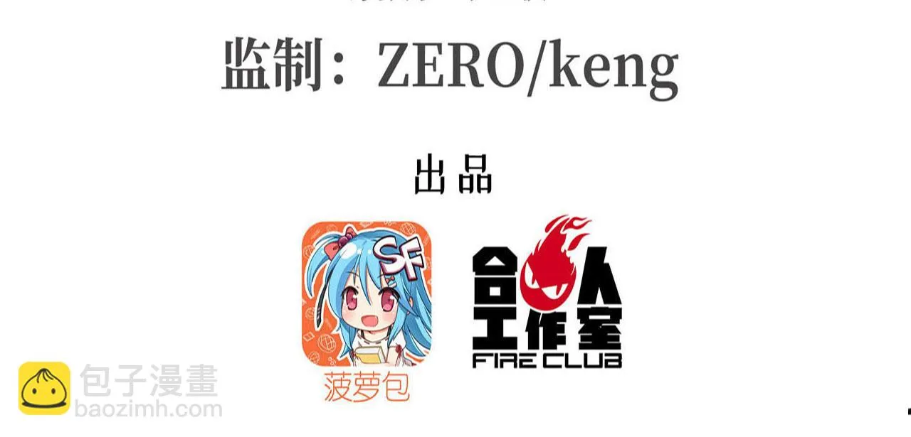 第255话 独自调查 第3页