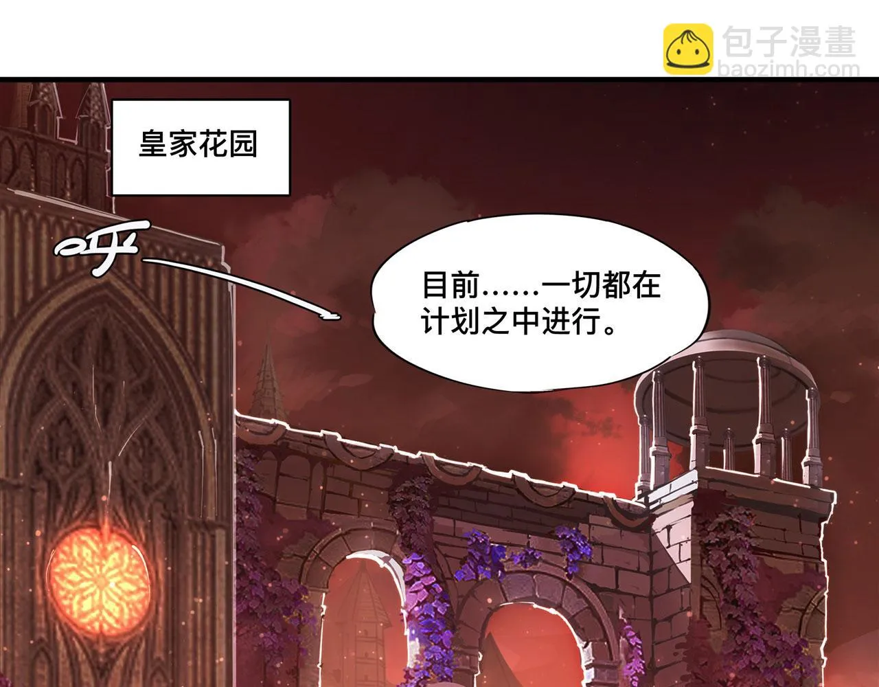 第255话 独自调查 第4页