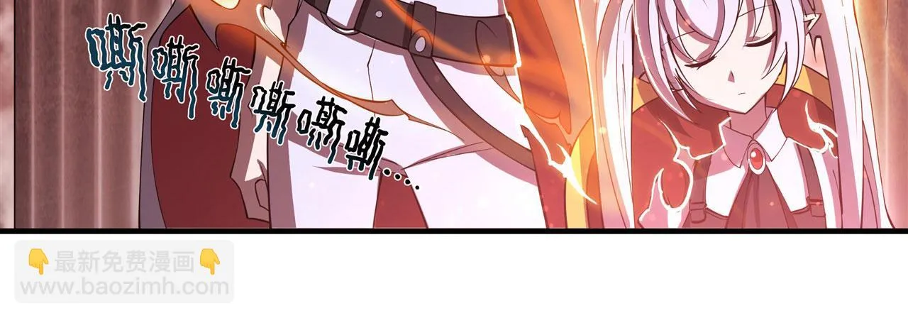第255话 独自调查 第9页