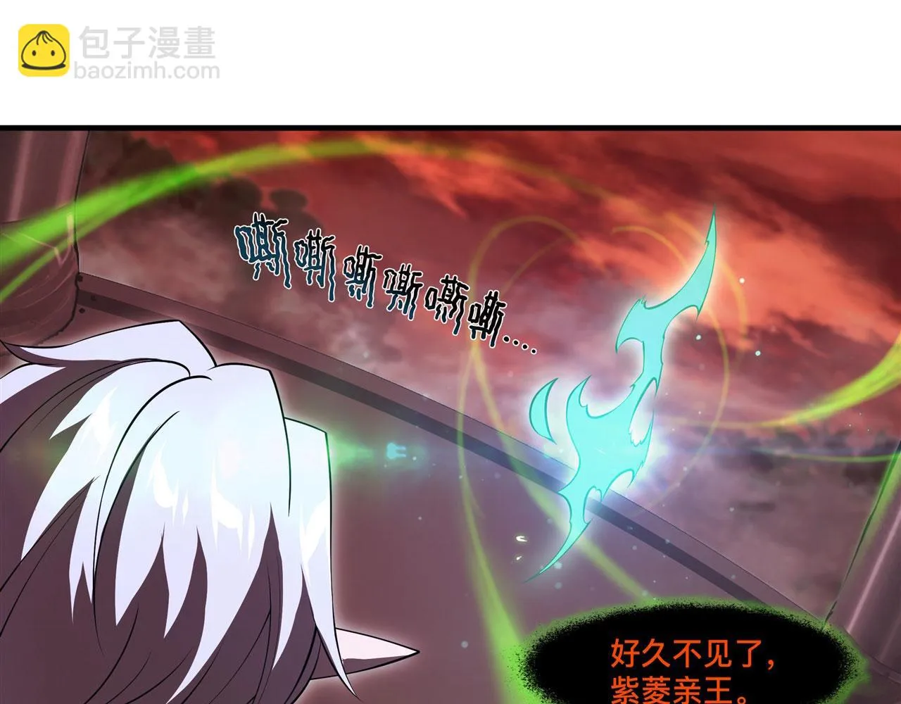 第255话 独自调查 第10页