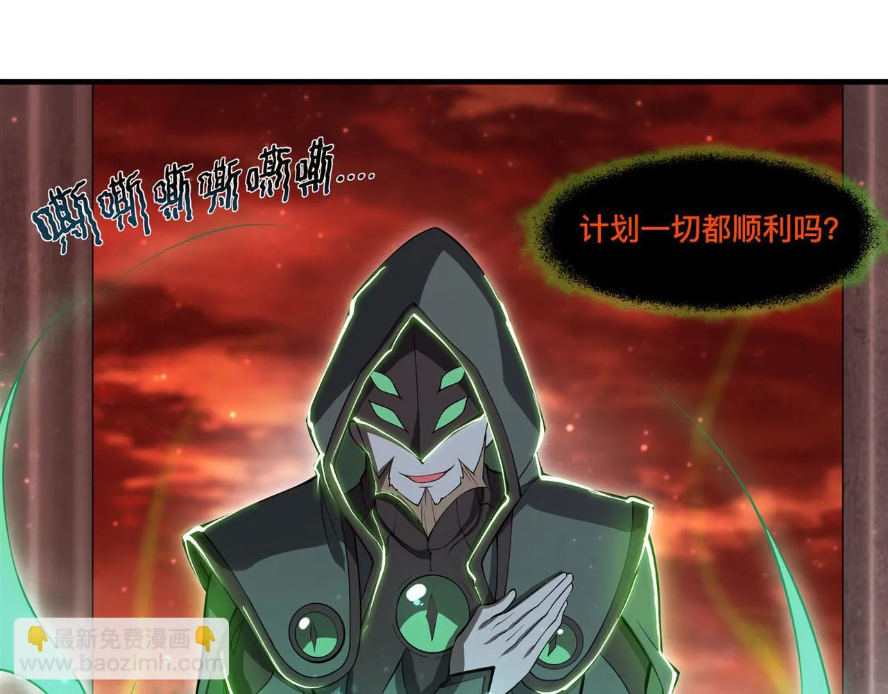 第255话 独自调查 第12页